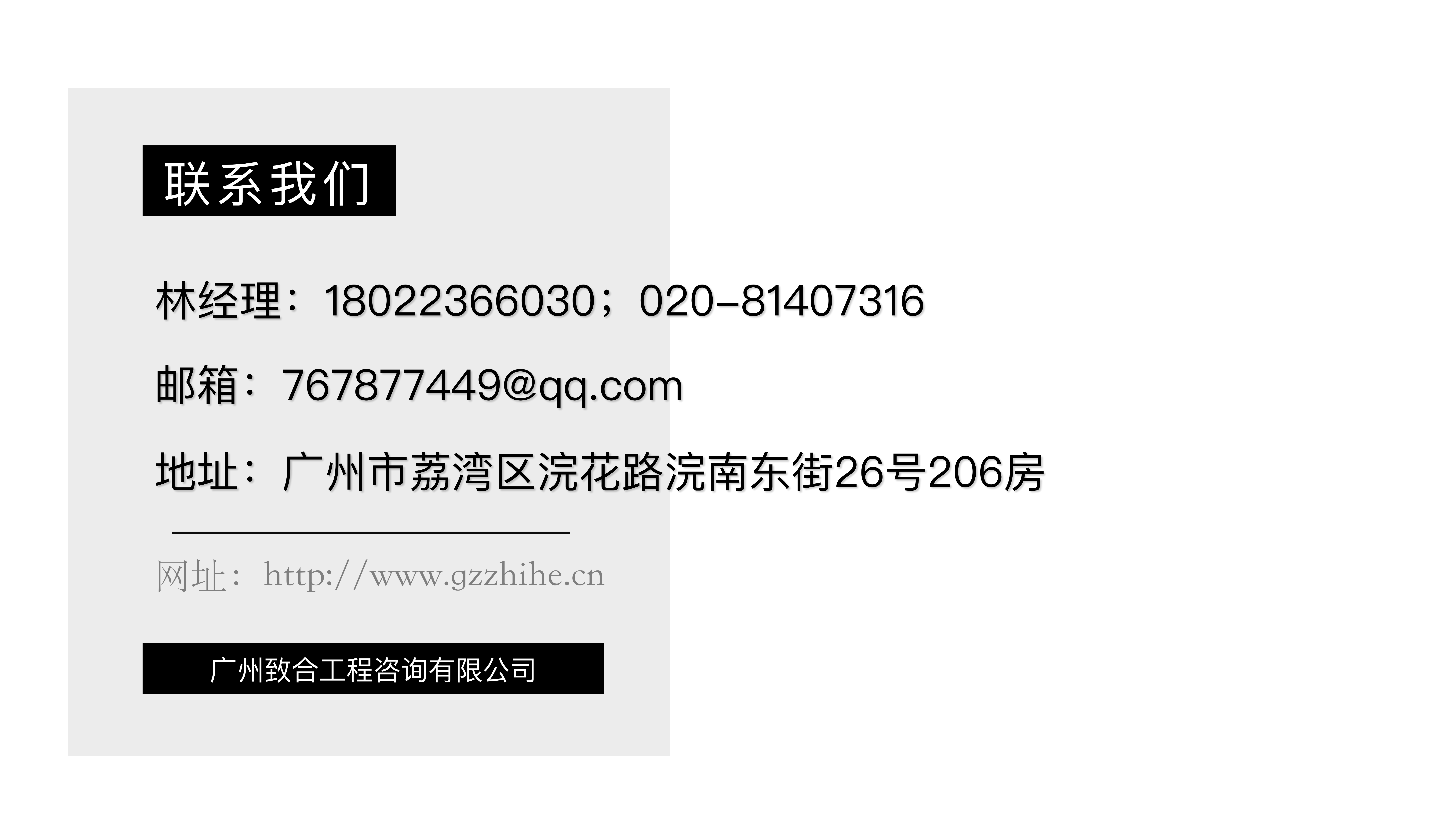20211212 乐鱼竞猜官方（湖南）有限公司宣传资料（甲方用）_78.png